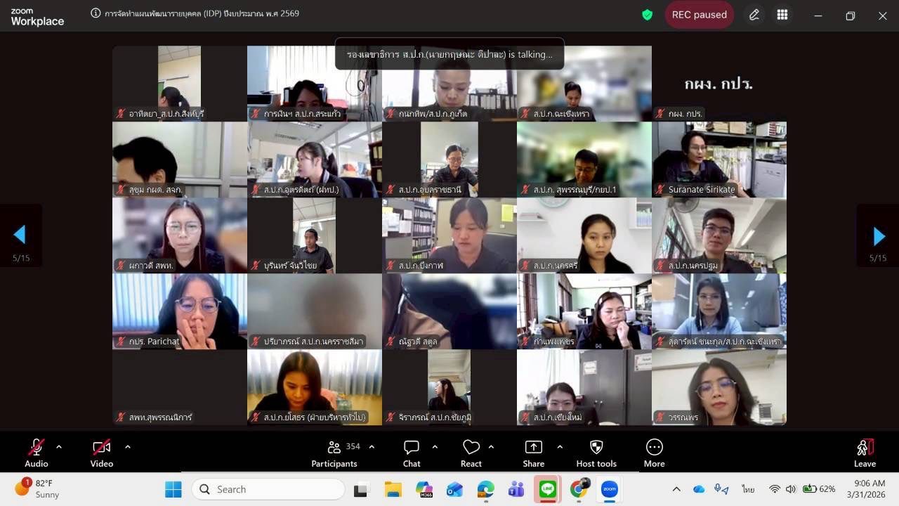 title - ส.ป.ก.นครปฐม เข้าร่วมโครงการ “การจัดทำแผนพัฒนารายบุคคล (Individual Development Plan: IDP)” ประจำปีงบประมาณ พ.ศ. 2569